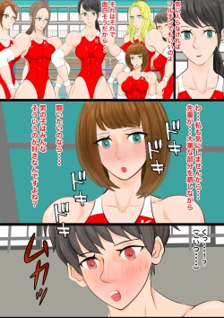 Page 21 of 女子生徒会との闘い2 〜女子プロレス部の罠〜