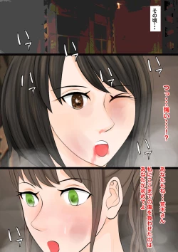 Page 64 of 女子生徒会との闘い2 〜女子プロレス部の罠〜