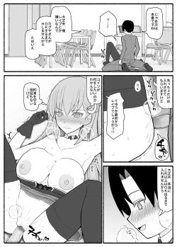 Page 9 of urekko wagamama idol ni oshioki saimin