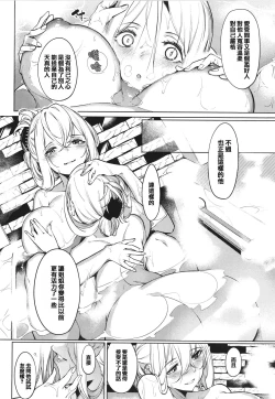 Page 144 of Netsuretsu!? na Hitomi