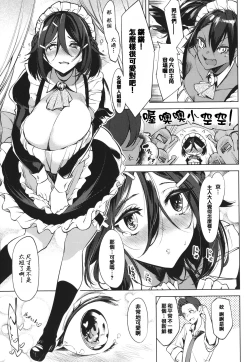 Page 147 of Netsuretsu!? na Hitomi
