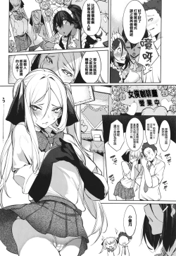 Page 148 of Netsuretsu!? na Hitomi