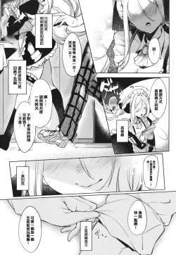 Page 153 of Netsuretsu!? na Hitomi