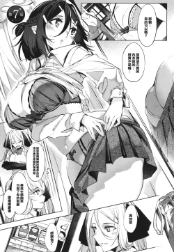 Page 167 of Netsuretsu!? na Hitomi