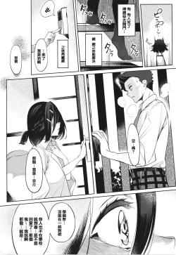 Page 184 of Netsuretsu!? na Hitomi