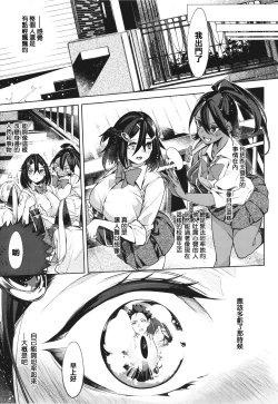 Page 207 of Netsuretsu!? na Hitomi