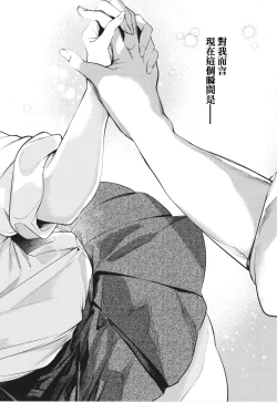 Page 210 of Netsuretsu!? na Hitomi