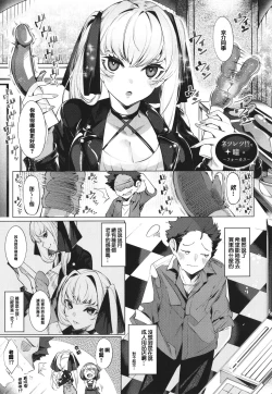 Page 213 of Netsuretsu!? na Hitomi