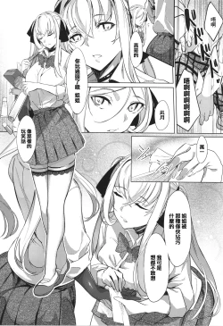 Page 64 of Netsuretsu!? na Hitomi