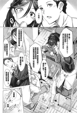 Page 66 of Netsuretsu!? na Hitomi