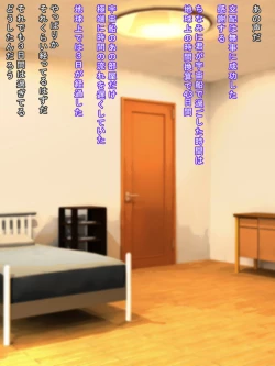 Page 106 of Crossbreeding with aliens