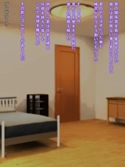 Page 107 of Crossbreeding with aliens