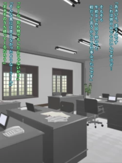 Page 12 of Crossbreeding with aliens