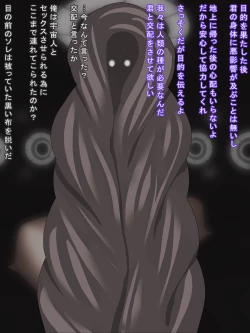 Page 18 of Crossbreeding with aliens