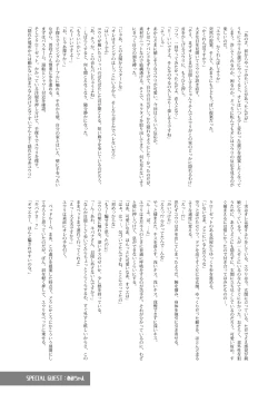 Page 33 of Sore mo Kimi no Hitotsu