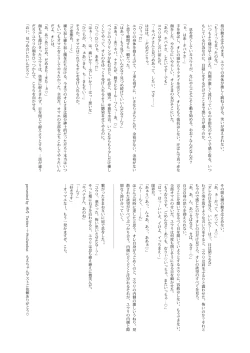 Page 35 of Sore mo Kimi no Hitotsu