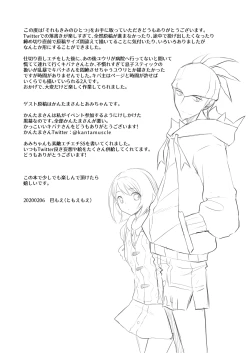 Page 36 of Sore mo Kimi no Hitotsu