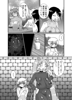 Page 105 of I thought I was a priest, but I am actually a sex priest. Episodes 1-8