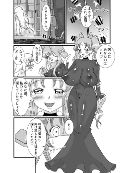 Page 108 of I thought I was a priest, but I am actually a sex priest. Episodes 1-8