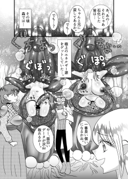 Page 124 of I thought I was a priest, but I am actually a sex priest. Episodes 1-8