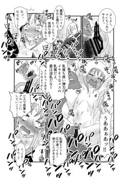 Page 77 of I thought I was a priest, but I am actually a sex priest. Episodes 1-8