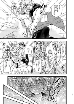 Page 12 of JD Mirai-Chan Ecchi Book Hitori Antholo