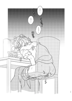 Page 14 of JD Mirai-Chan Ecchi Book Hitori Antholo