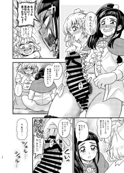Page 29 of JD Mirai-Chan Ecchi Book Hitori Antholo