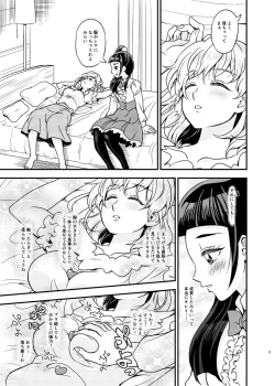 Page 4 of JD Mirai-Chan Ecchi Book Hitori Antholo