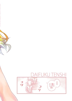 Page 58 of JD Mirai-Chan Ecchi Book Hitori Antholo