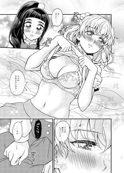 Page 6 of JD Mirai-Chan Ecchi Book Hitori Antholo