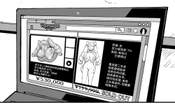 Page 25 of JK Taimabu Season 2