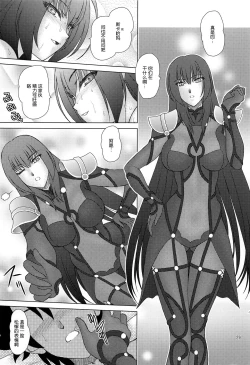 Page 28 of Scathach to Scathach ni Osowareta Hanashi