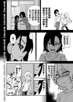 Page 8 of 金髪ヤンチャ系な彼女との暮らし方 3.1 + 弟で男を知りました 0.9