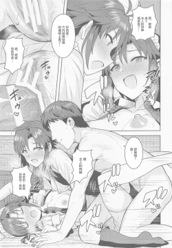 Page 24 of Dochira o Onozomi desu ka?