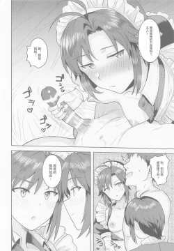 Page 35 of Dochira o Onozomi desu ka?