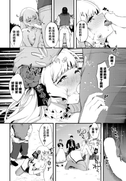 Page 6 of お茶会トラップ（COMIC BAVEL 2022年7月号)