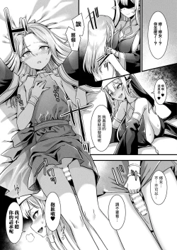 Page 9 of カミサマラブチューン！ 第1話