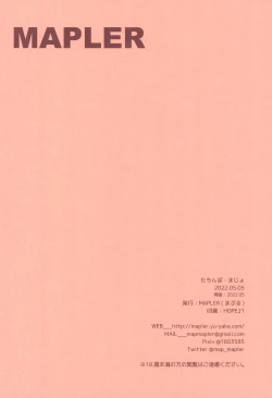 Page 16 of Tachinbo Majo