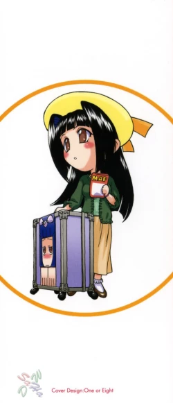 Page 3 of Petit-Roid 3 2