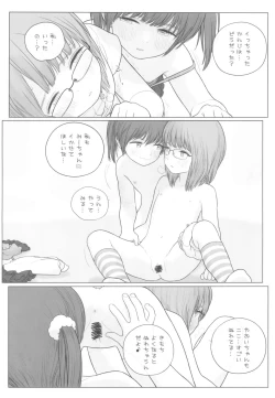 Page 16 of Lolita Complex 2022