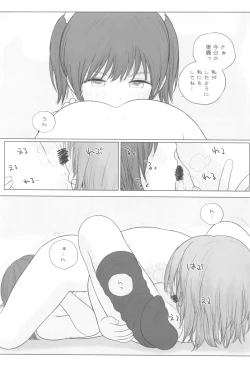 Page 17 of Lolita Complex 2022