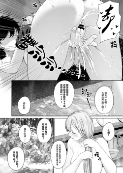 Page 13 of Hangyaku Onsen 2
