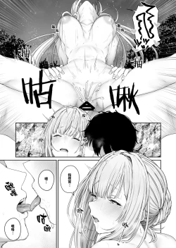 Page 18 of Hangyaku Onsen 2