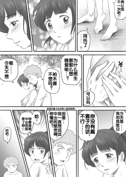 Page 26 of Amarimono 2