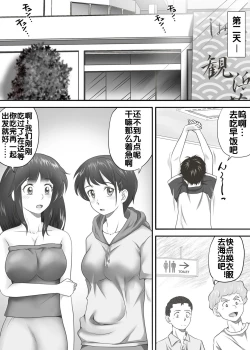 Page 2 of Amarimono 2