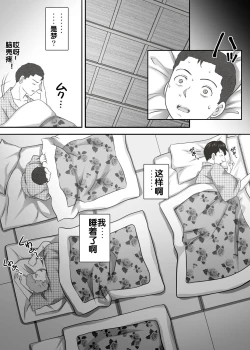 Page 45 of Amarimono 2