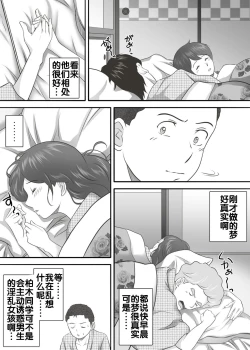 Page 46 of Amarimono 2