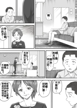 Page 5 of Amarimono 2