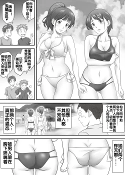 Page 8 of Amarimono 2